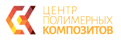 КОНСТРУКЦИОННЫЕ КОМПОЗИТЫ ООО