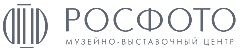 Федеральное государственное бюджетное учреждение культуры "Государственный музейно-выставочный центр РОСФОТО"